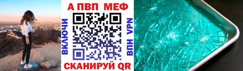 дарнет шоп  Могоча  Alpha-PVP Crystall 