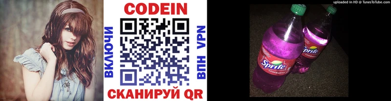 Кодеин напиток Lean (лин)  купить  сайты  Могоча 