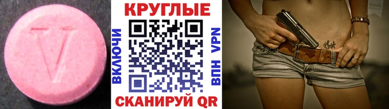 Ecstasy ешки  Могоча 