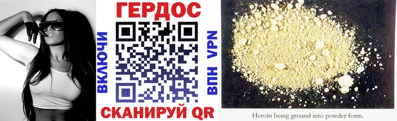 Героин VHQ  Могоча 