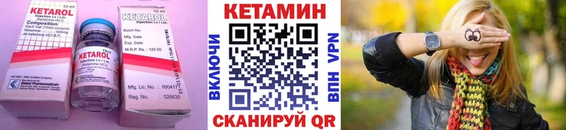 КЕТАМИН ketamine  где продают   Могоча 