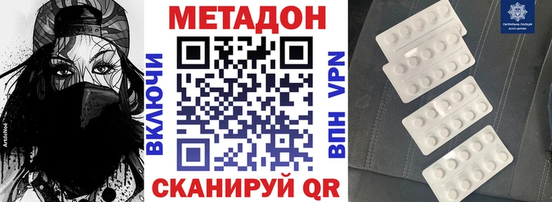 OMG tor  Могоча  Метадон methadone  даркнет сайт 